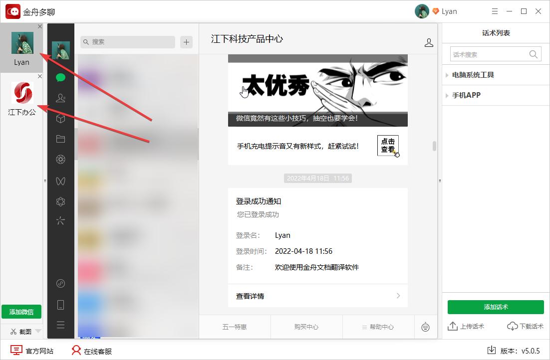 电脑登录多个微信号的快捷键,两个微信号怎么同时登录一部电脑