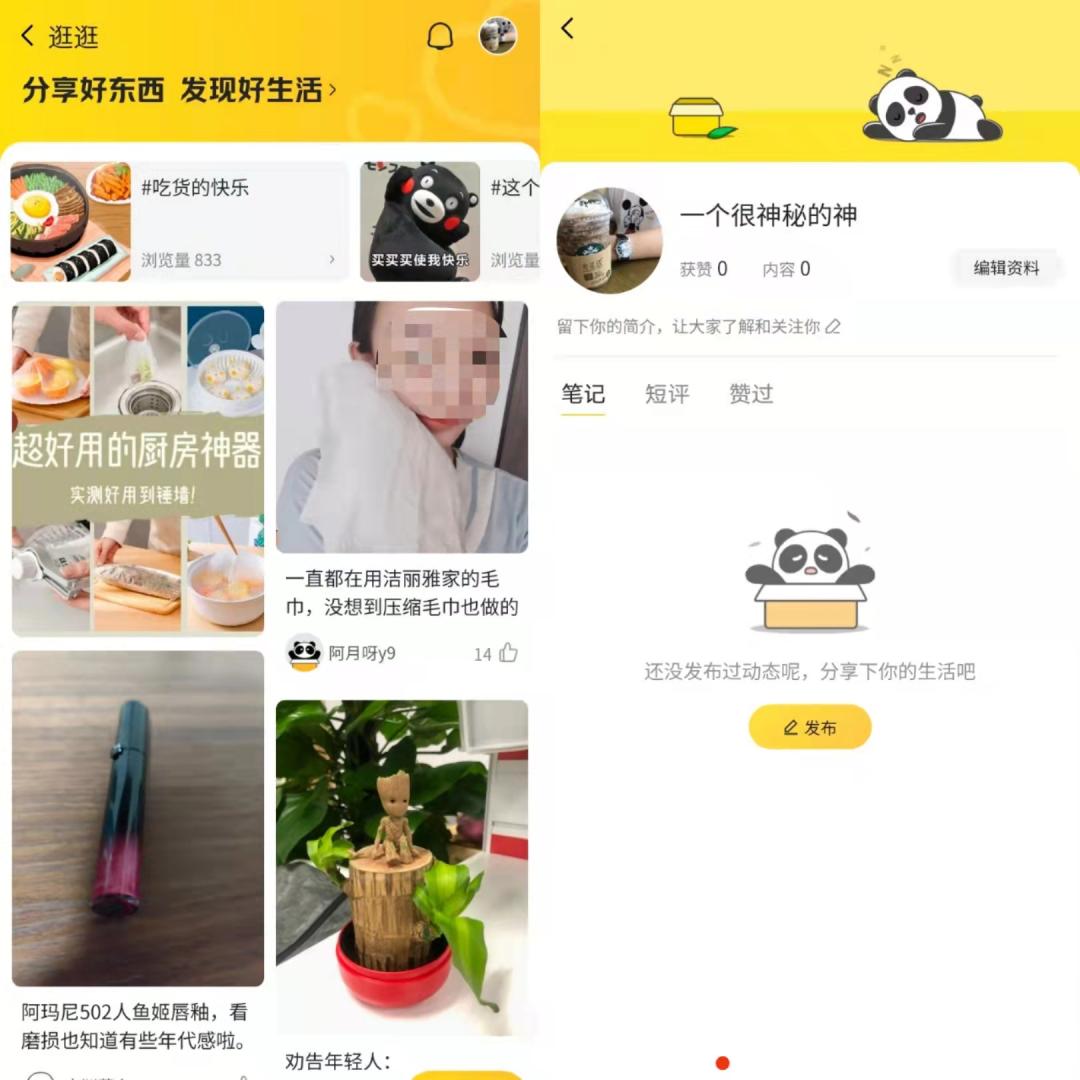 美团电商新增自营、跨境，种草社区“珍箱”升级为“逛逛”