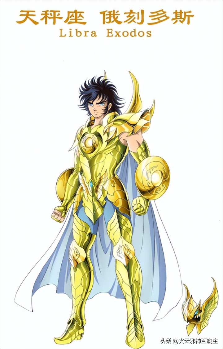 历代黄金圣斗士分别是谁,历代黄金圣斗士一览表图片