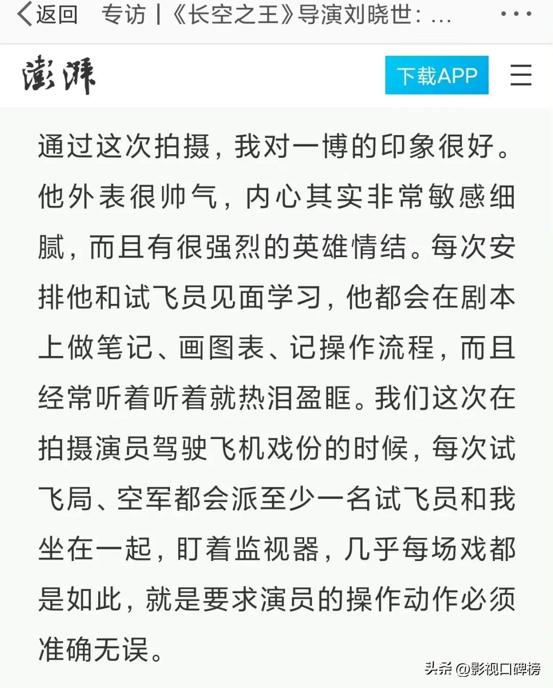 群雄混战，《长空之王》能稳居第一，离不开这几个看点