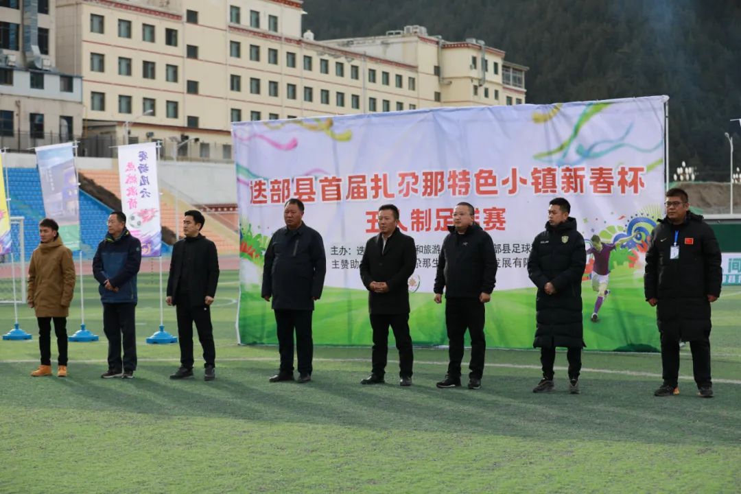 迭部县足球比赛直播回放,迭部县足球比赛现场观看