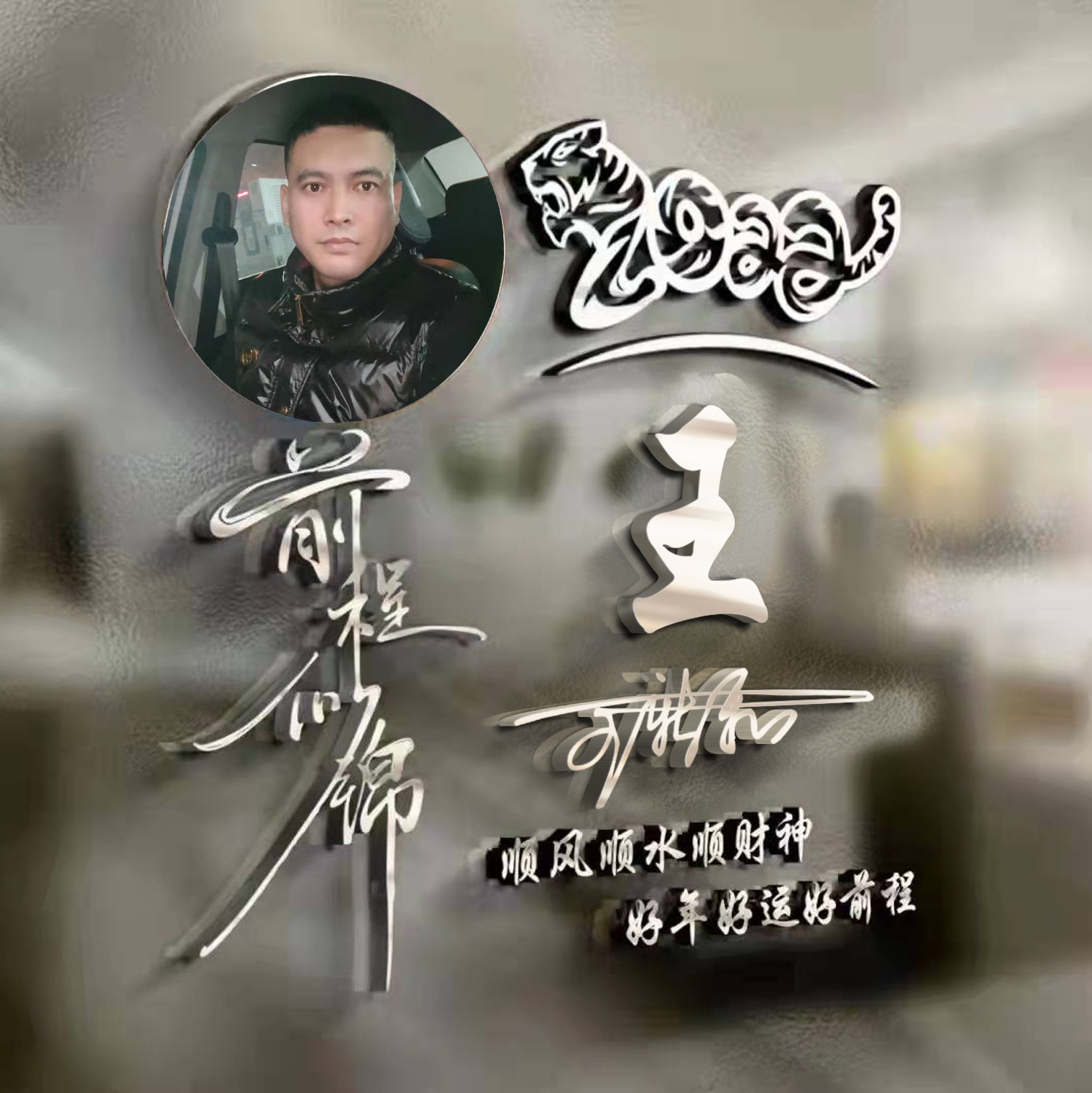 适合做微信、QQ头像，新款3D精选励志大气签名头像，留下你的名字