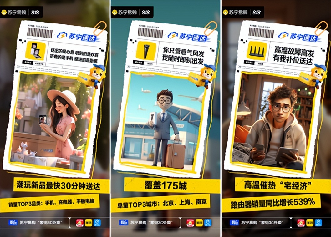 苏宁电器热得快,苏宁易购3c潮玩