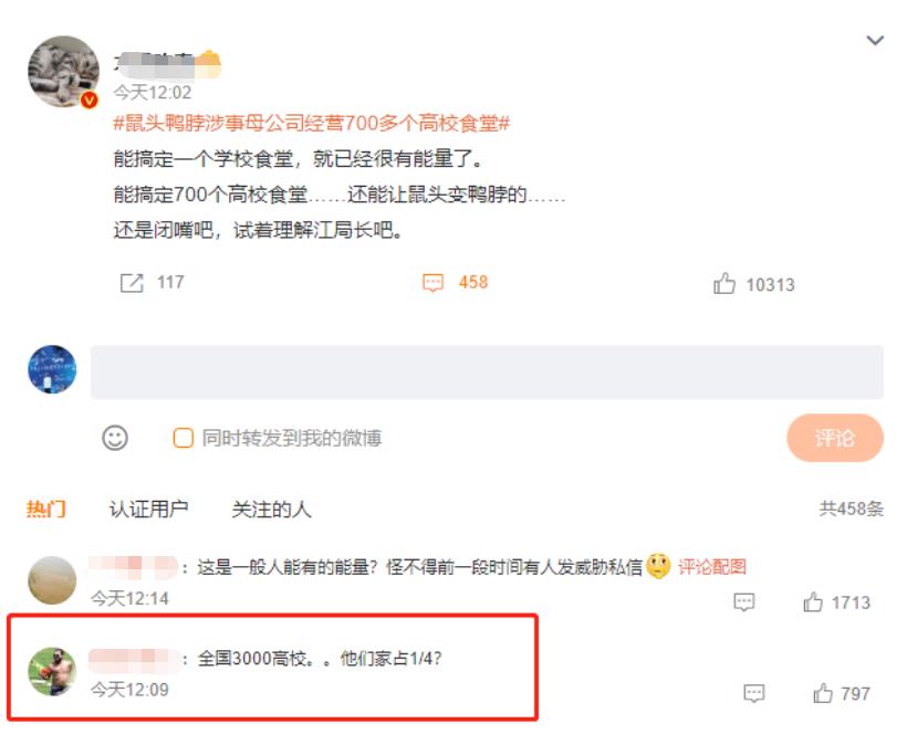 榧犲ご楦剸鍥㈤,榧犲ご楦剸椋熷爞鎰忚鍙嶉鏇濆厜