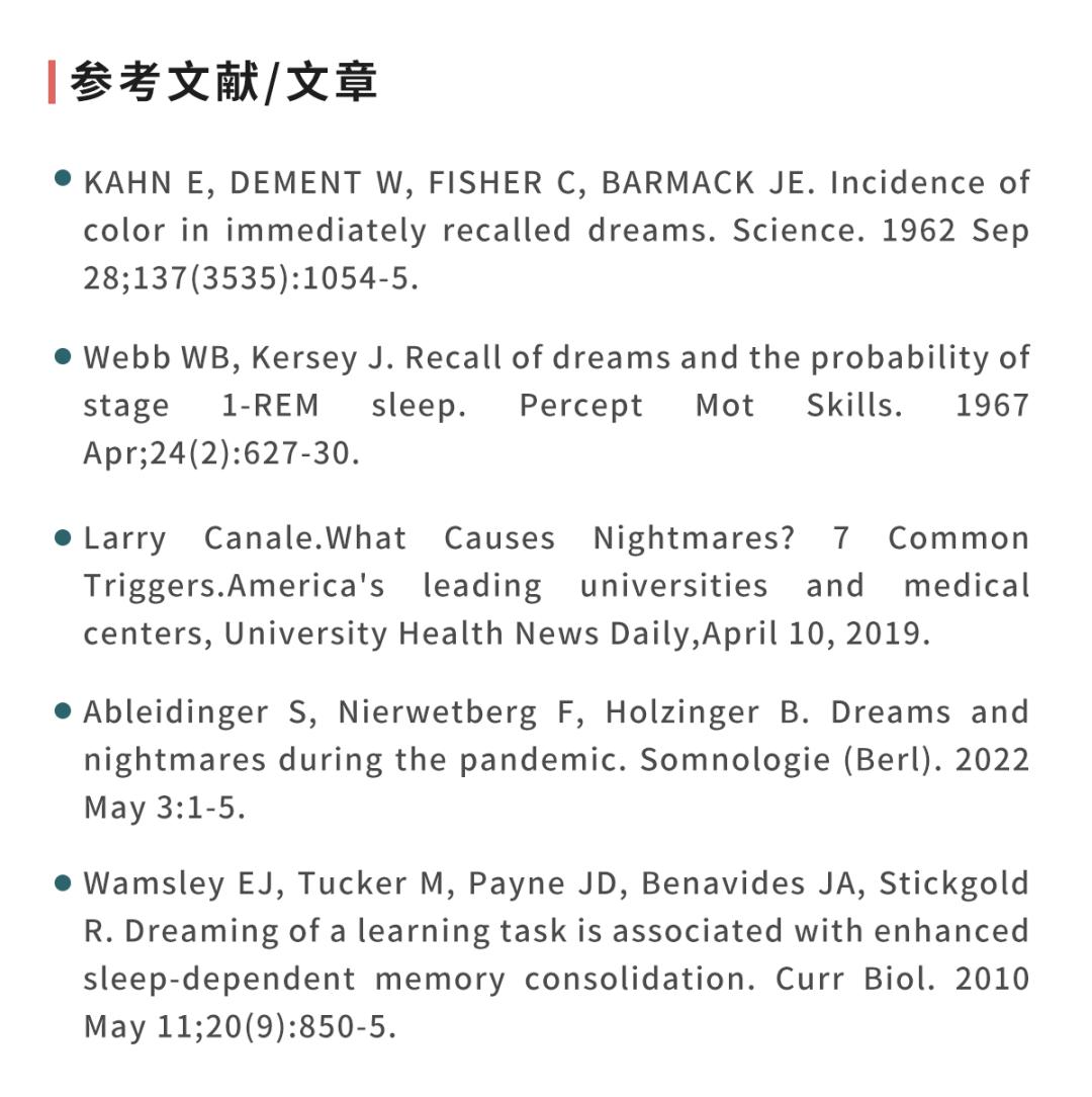 老是被噩梦吓醒是迷信的说法,经常被恶梦吓醒后心慌