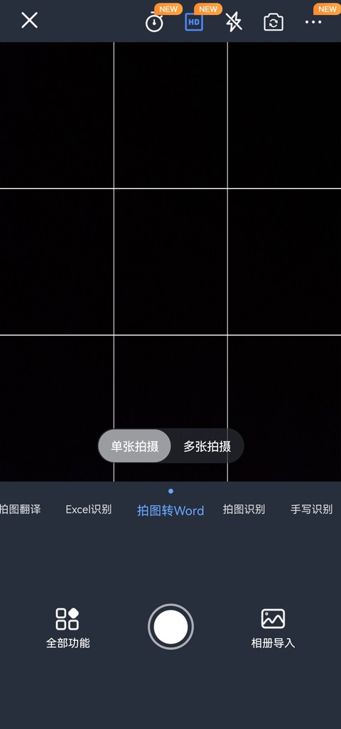 手机拍照转换成word文档照片,手机如何拍照识别文字转word
