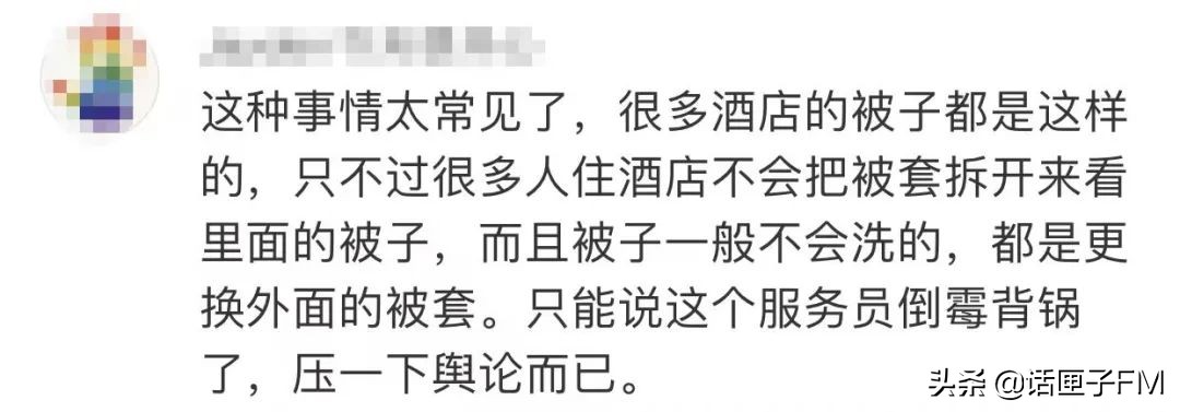 睡过几天才发现酒店床单有血渍,酒店被芯有血迹