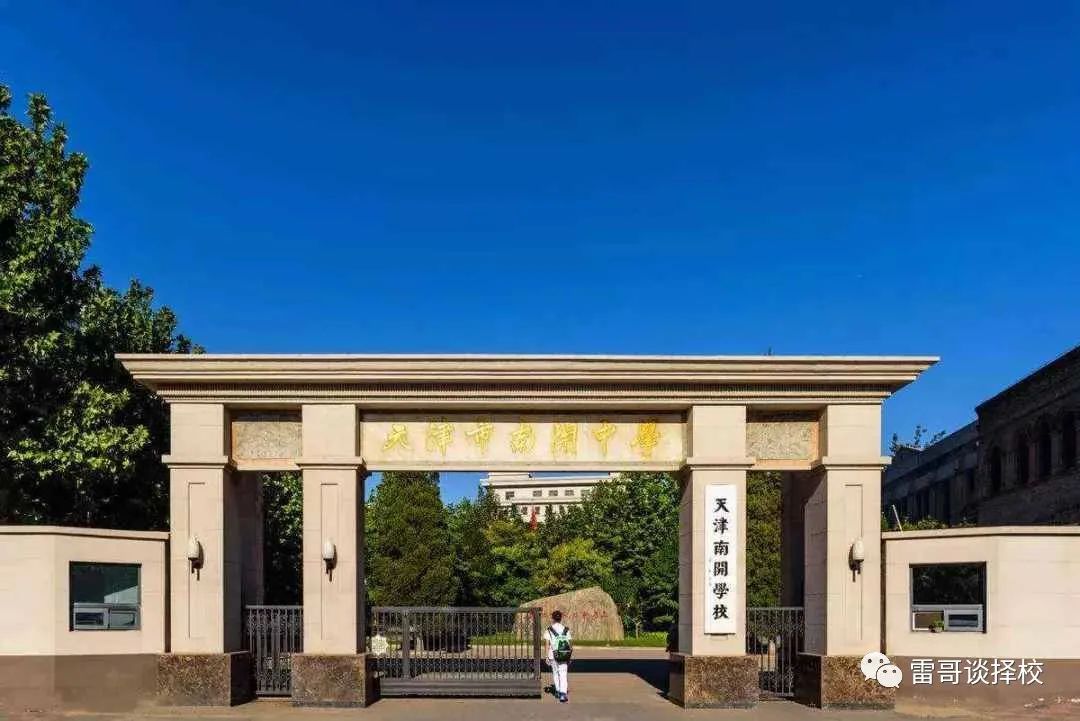 天津十所重点高中,天津市九所重点高中录取分数线