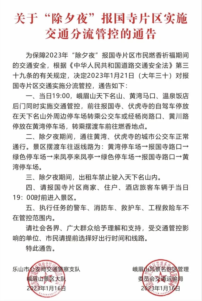 除夕盛况再现，明天去报国寺祈福啦！