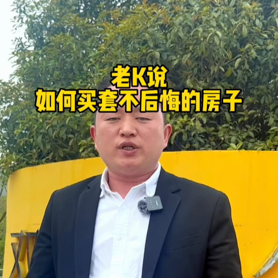 怎么买房子才能保值,怎样买到升值最快的房子