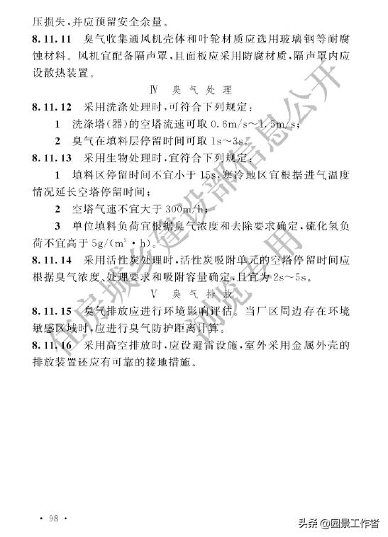 gb50014-2021室外排水设计标准,室外给排水设计规范gb50013-2006