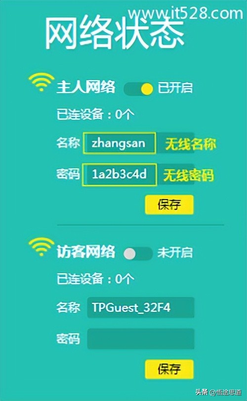 tp-linkwr886n无线密码怎么设置,tplinktl-wr886n如何设置无线网络