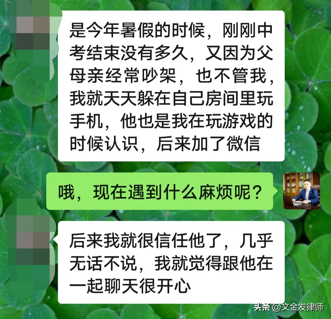 律师谈初中女生被侵害案,律师手记大案背后