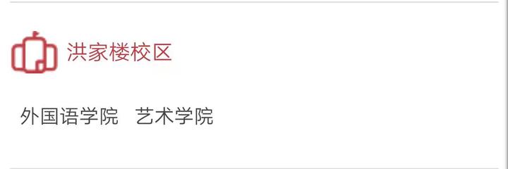 考研山东省学校推荐,考研择校山东大学