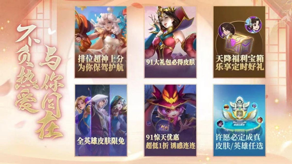 王者荣耀这个赛季为什么上不去分,英魂之刃91节什么意思