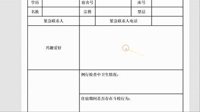 word表格怎么调整一个单元格,word表格怎么调整单个单元格