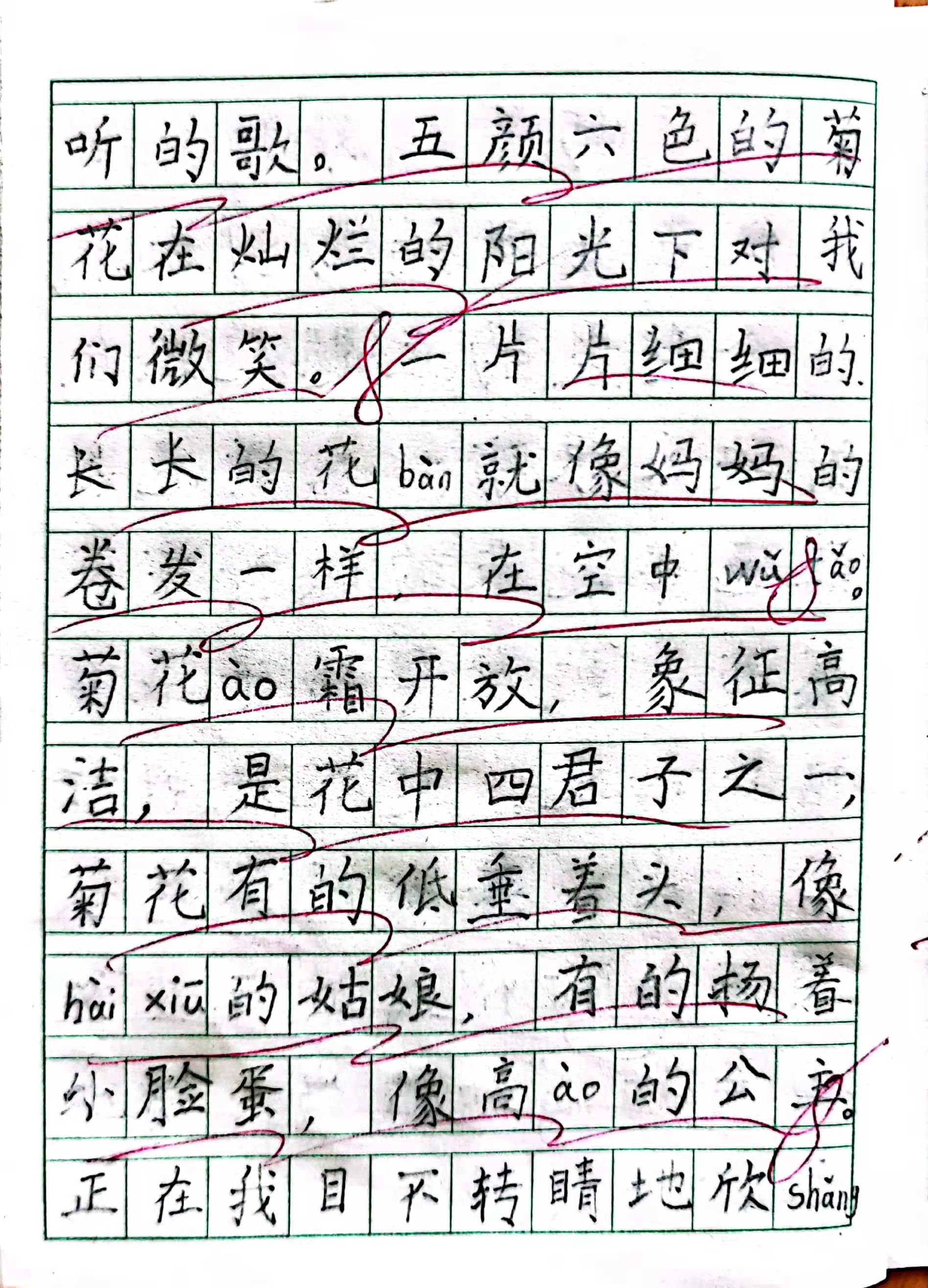 想象作文二年级写景,二年级作文200字写景