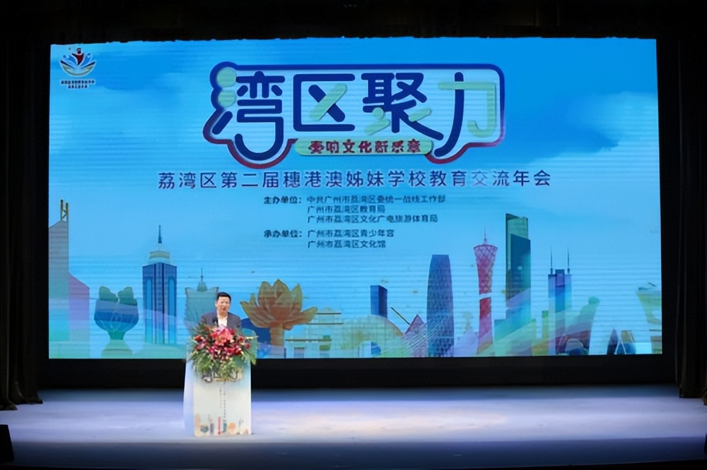 2023穗港澳青少年文化交流季晚会,第2届粤港澳大湾区文化艺术节
