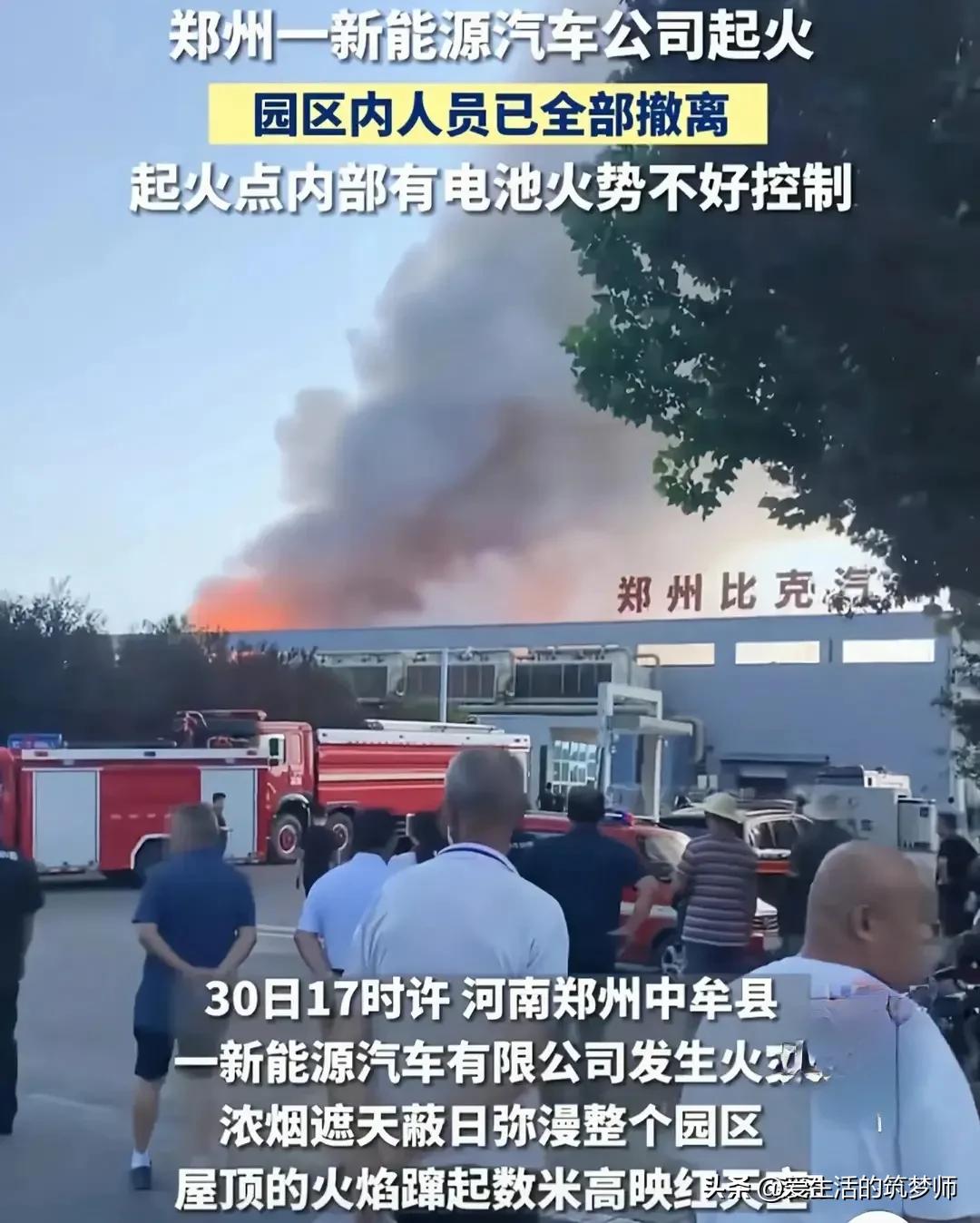 郑州新能源车起火后续,郑州东三环新能源汽车起火