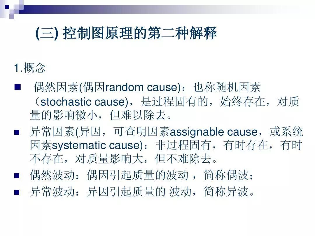 如何制作spc管制图,spc如何制作