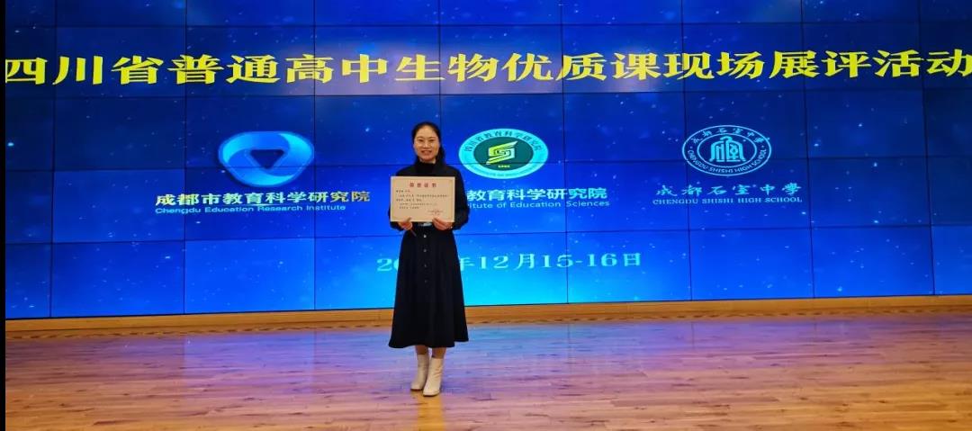 又是美女！内江六中1生物教师斩获省级优课大赛一等奖，路程艰辛