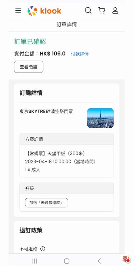 香港消费券内地能用吗,香港消费券可以在免税店用吗
