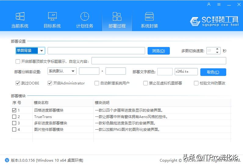 windows系统封装教程,windows系统封装错误