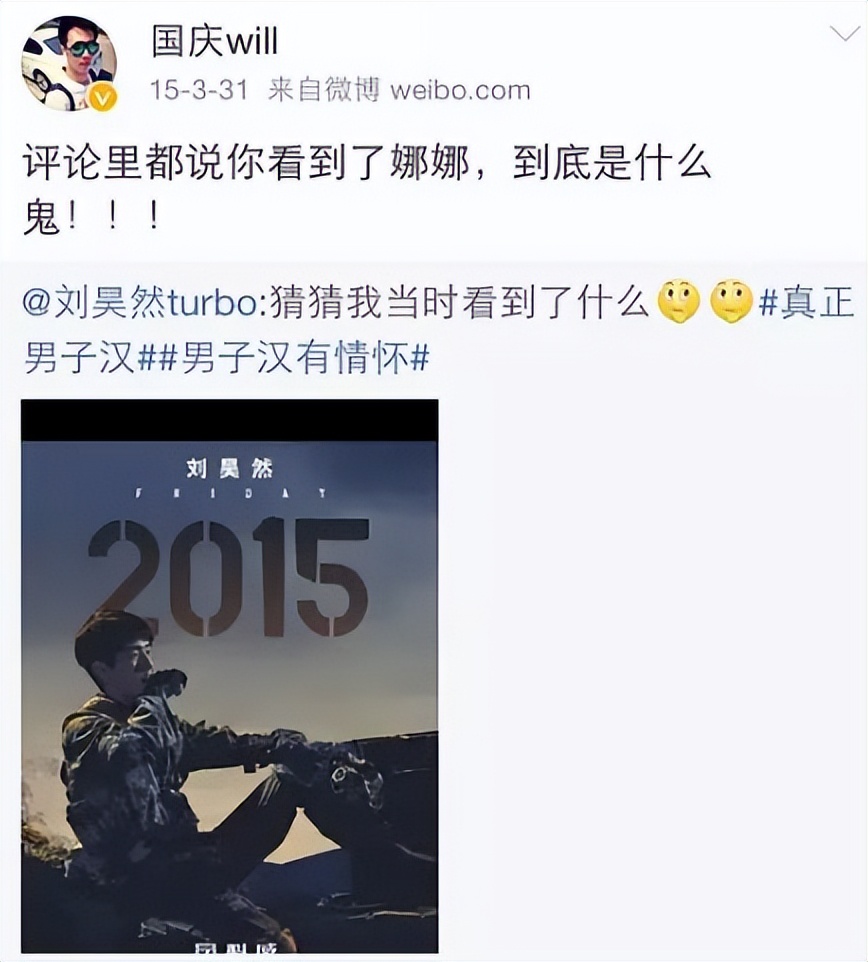 欧阳娜娜和刘昊然谭松韵,刘昊然和谭松韵和欧阳娜娜