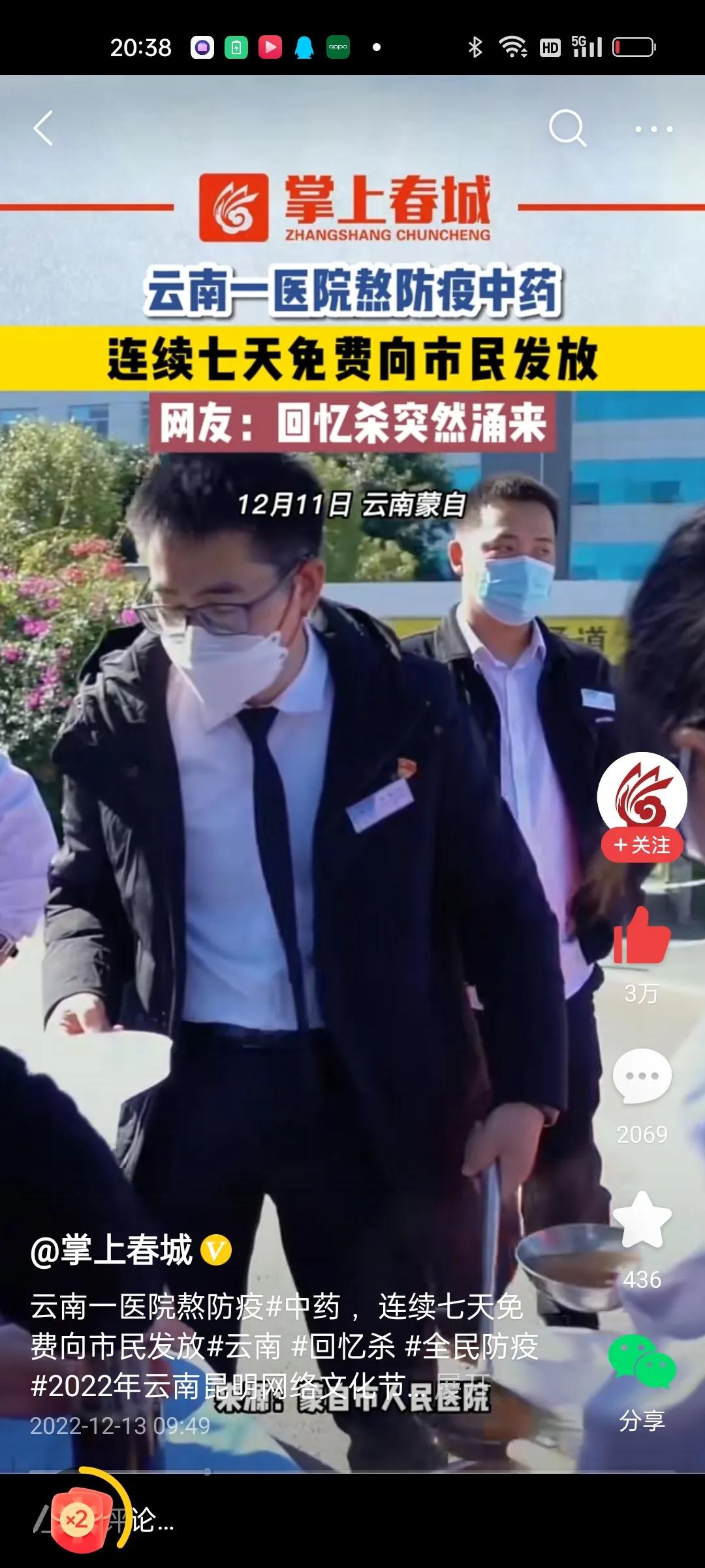 免费防疫中药汤,云南疫情熬药免费发放原视频