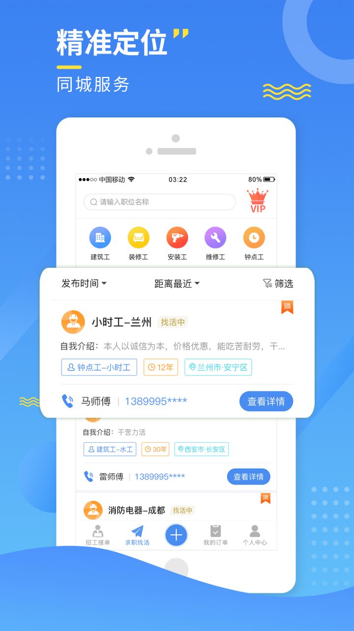 除了鱼泡网还有什么建筑招工平台,建筑装修招工平台