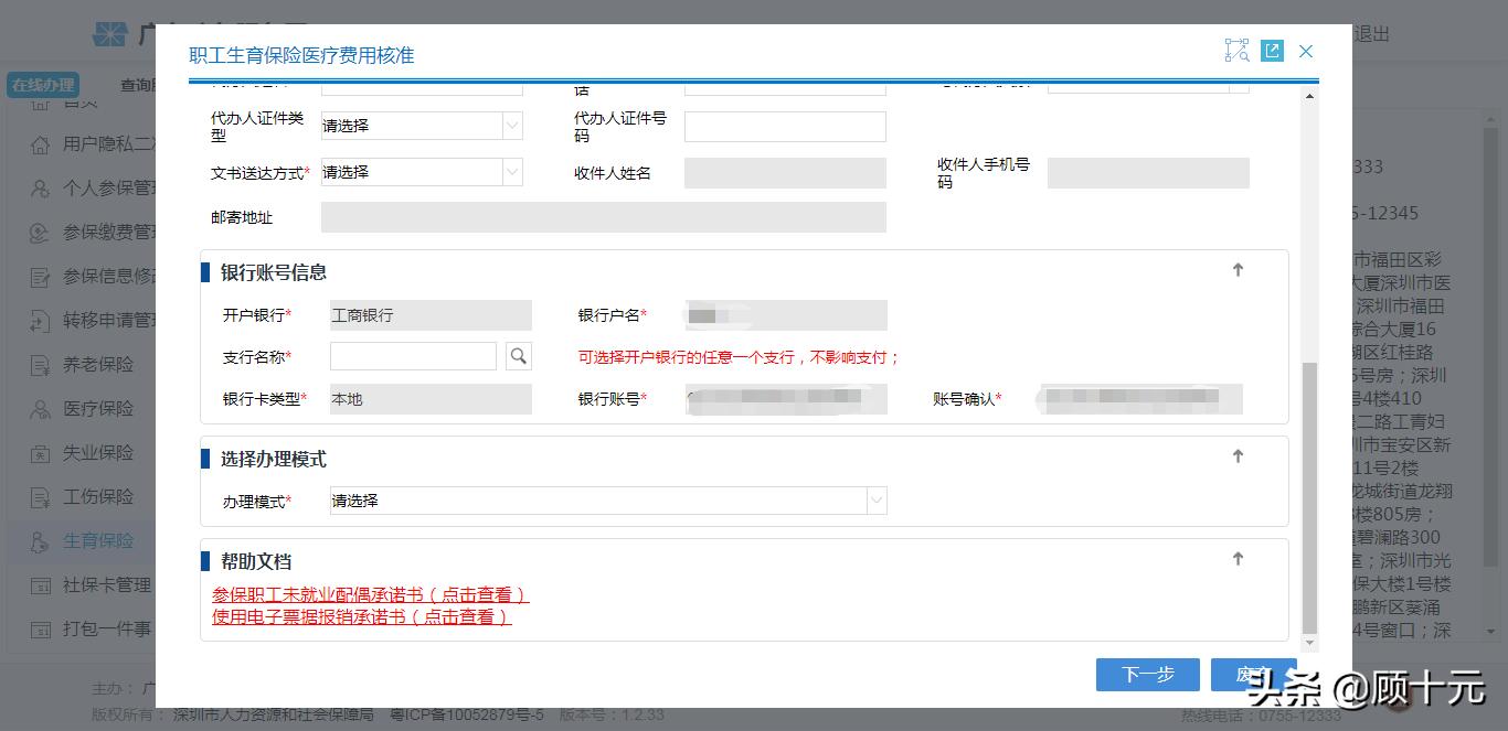 广西生育保险网上报销流程,回老家生孩子怎么用生育险报销
