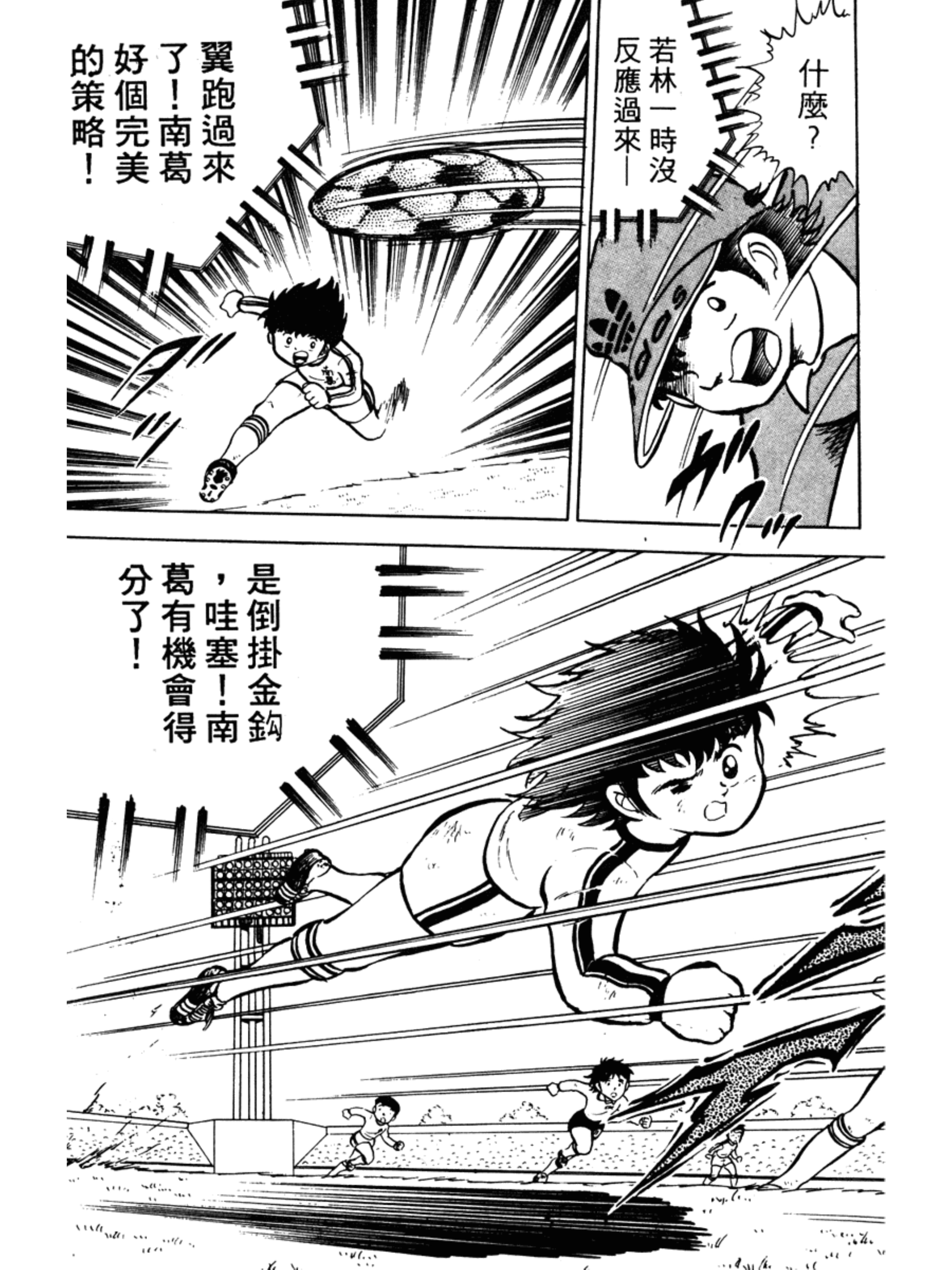 足球小将大空翼山顶远射,足球小将第1季完整版