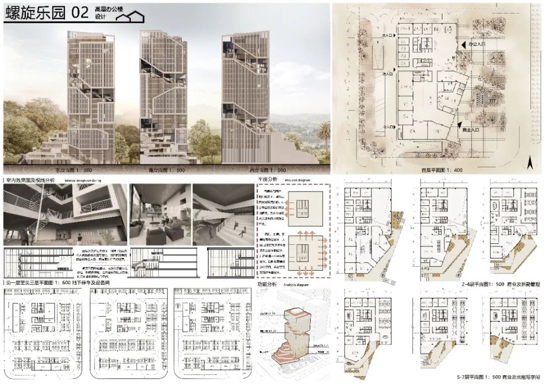 河北大学建筑系四年级高层办公楼设计作品展