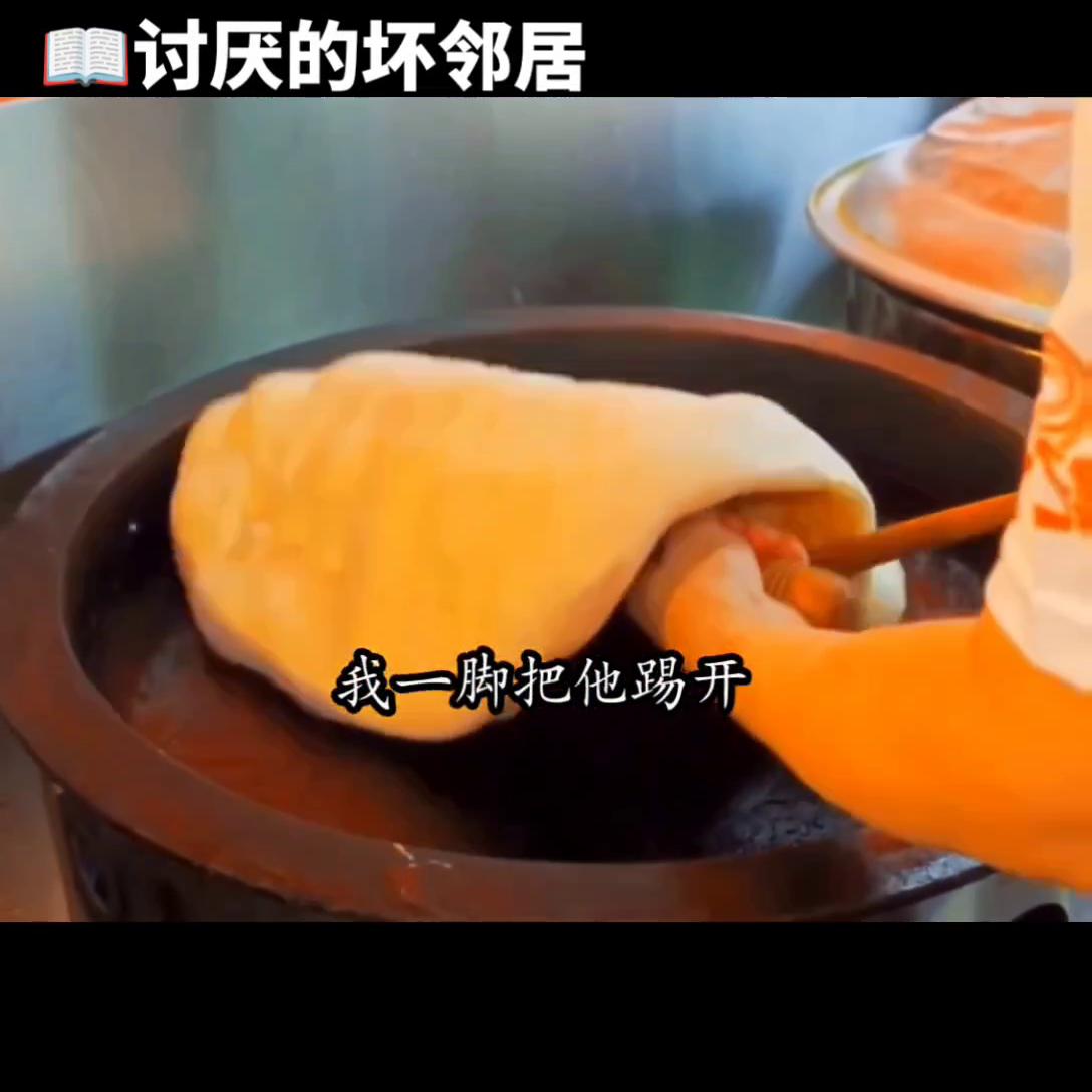 《讨厌的坏邻居》#炒鸡好看小说