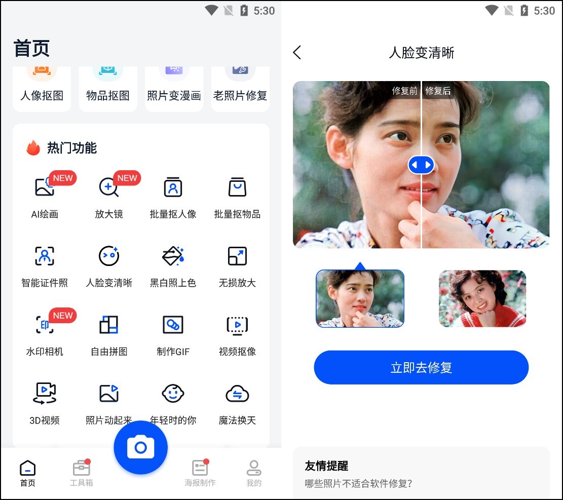 拍照的时候手抖怎么让照片清晰,拍照手抖模糊变清晰