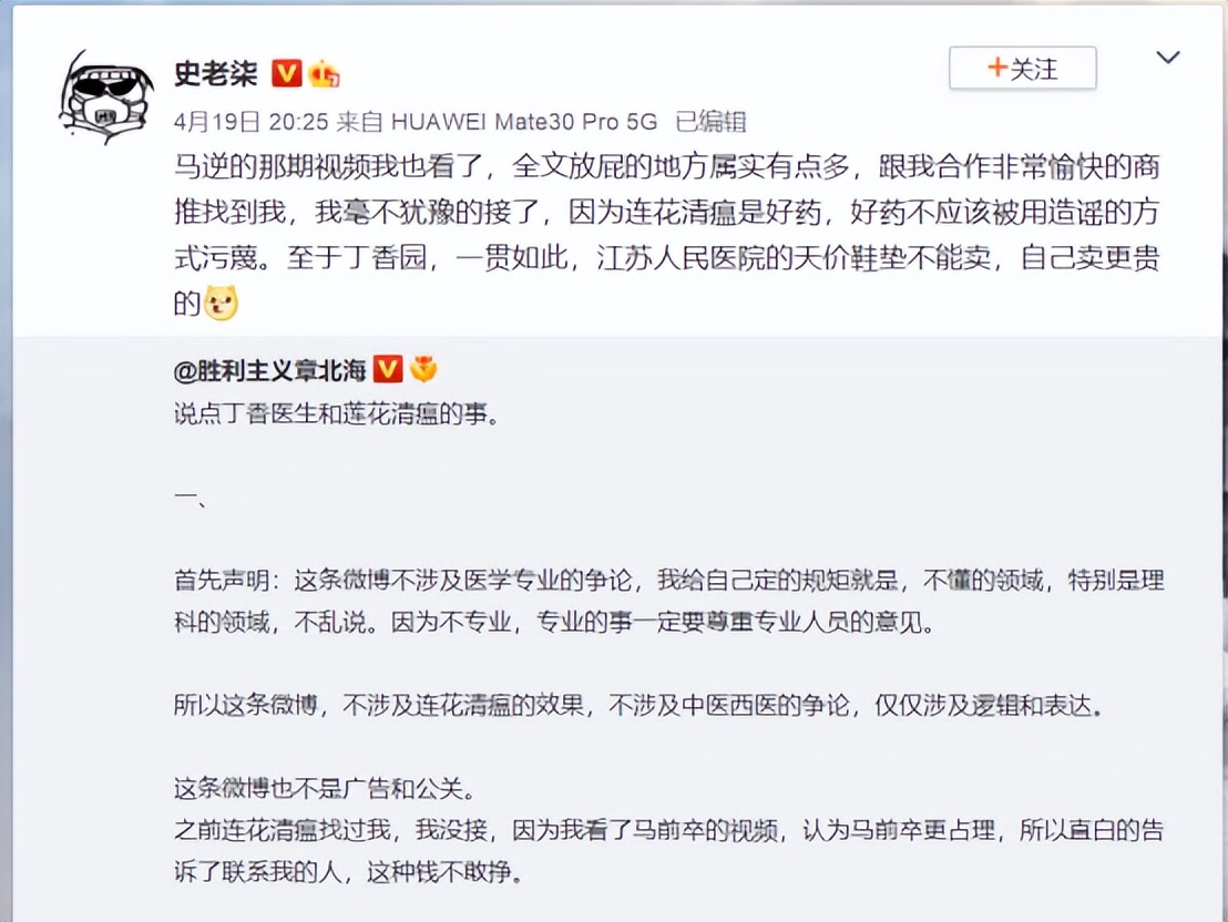 睡前消息422文稿:马督工悬赏5万,保卫连花清瘟