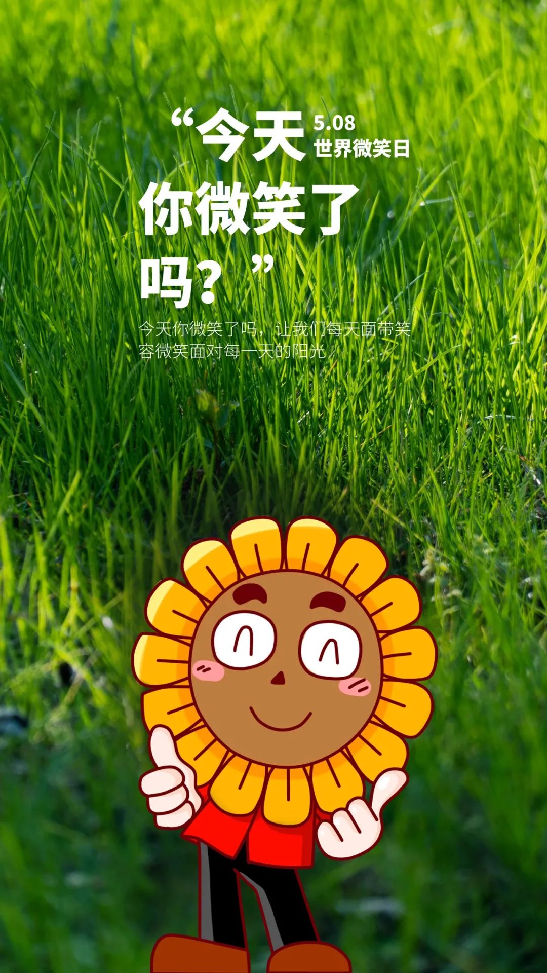 早安微笑语录经典句子,2020年经典早安心语语录锦集80条