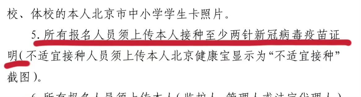 抽签淘汰、再现江湖——全国青少年联赛北京分区赛方案解读