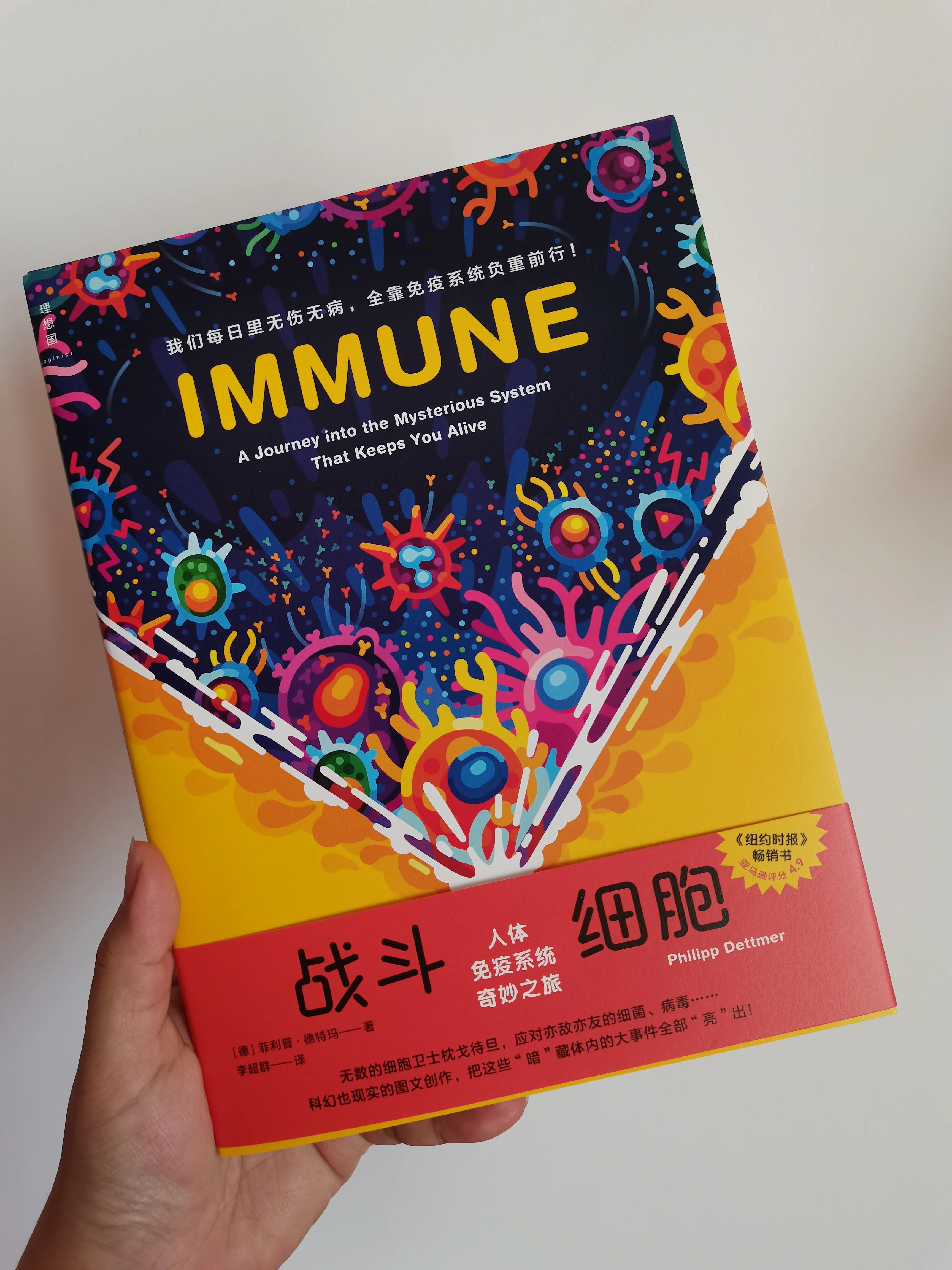 细胞内部之旅完整视频,细胞内部之旅