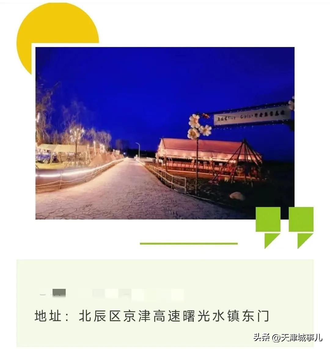 天津野餐烧烤推荐景点,天津免费烧烤景区推荐最新