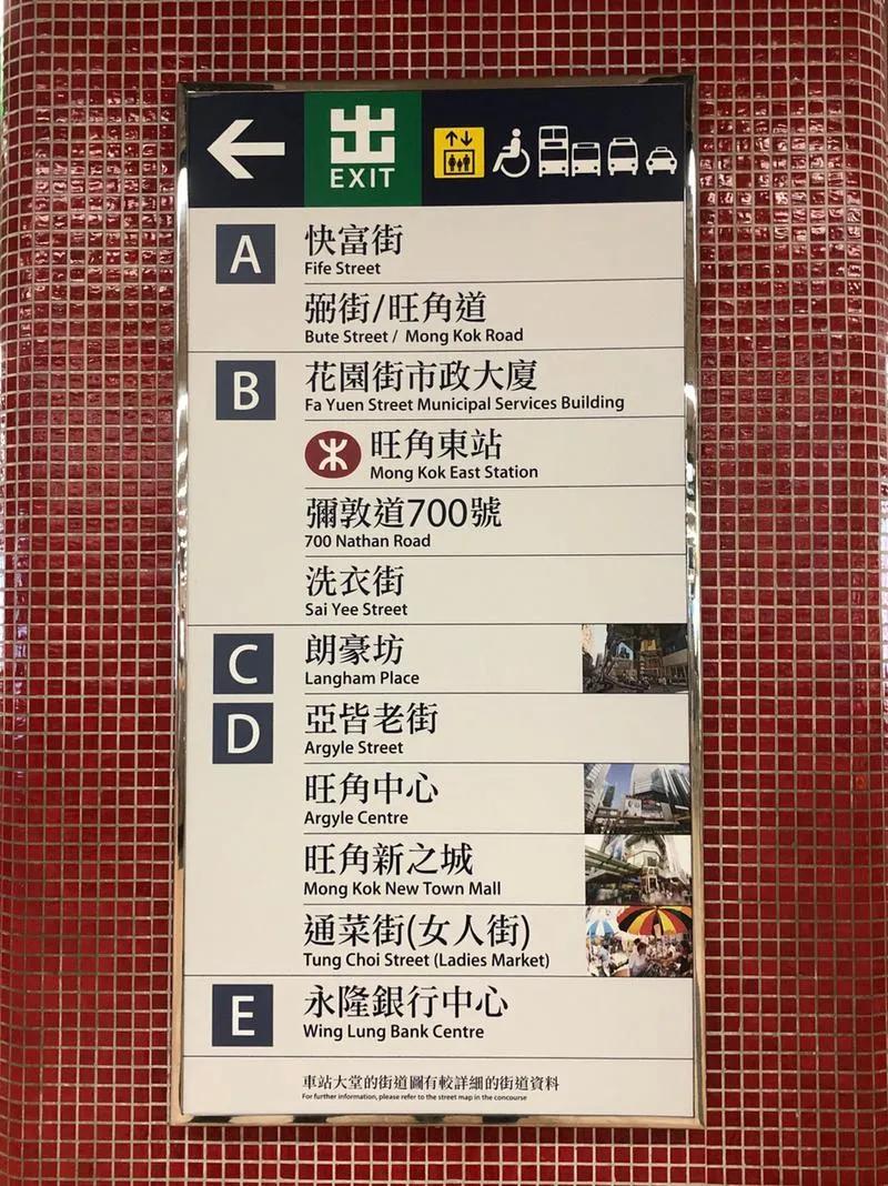 香港区旺角“散步篇”