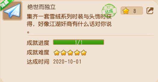 梦幻西游成就达人,梦幻西游手游成就攻略