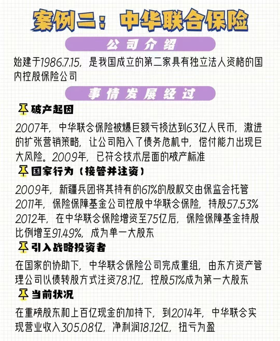 买保险哪家保险公司好,买保险哪家公司靠谱