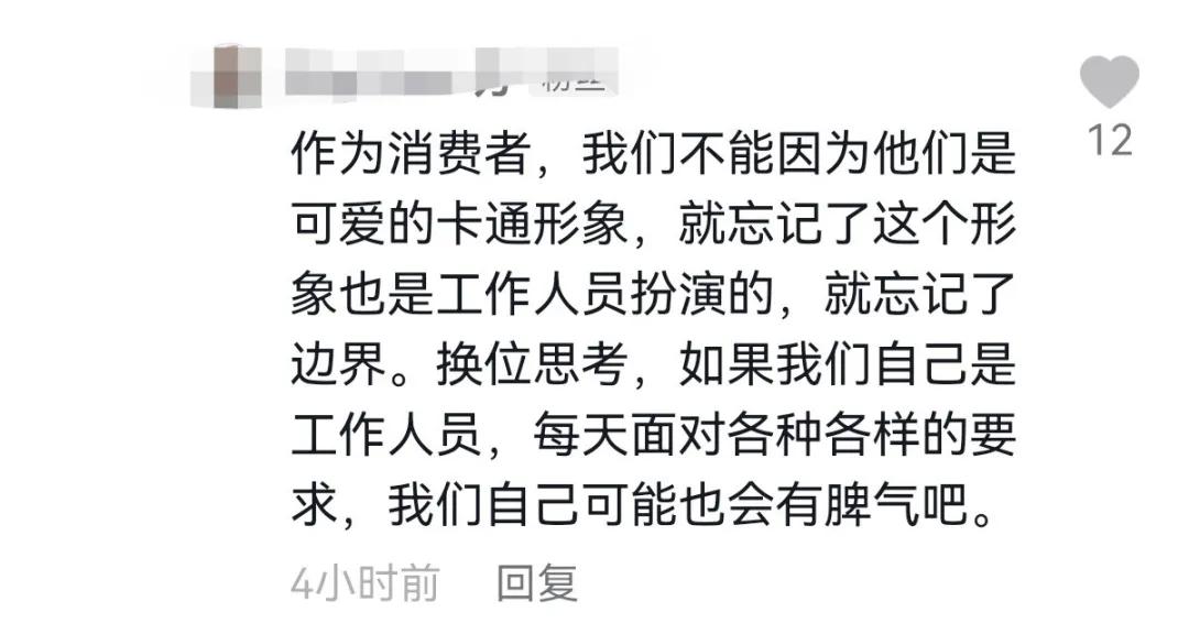 “顶流女星”踩“心”赶人？网友吵上热搜