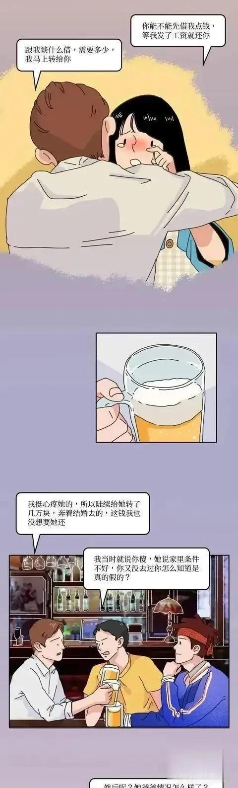 你知道“凤凰男”，但你听说过“凤凰女”吗？网友：拒绝PUA