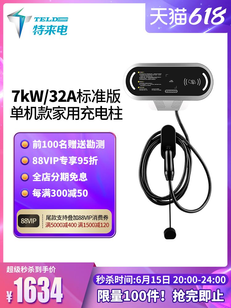 京东618充电桩,618充电宝怎么选购