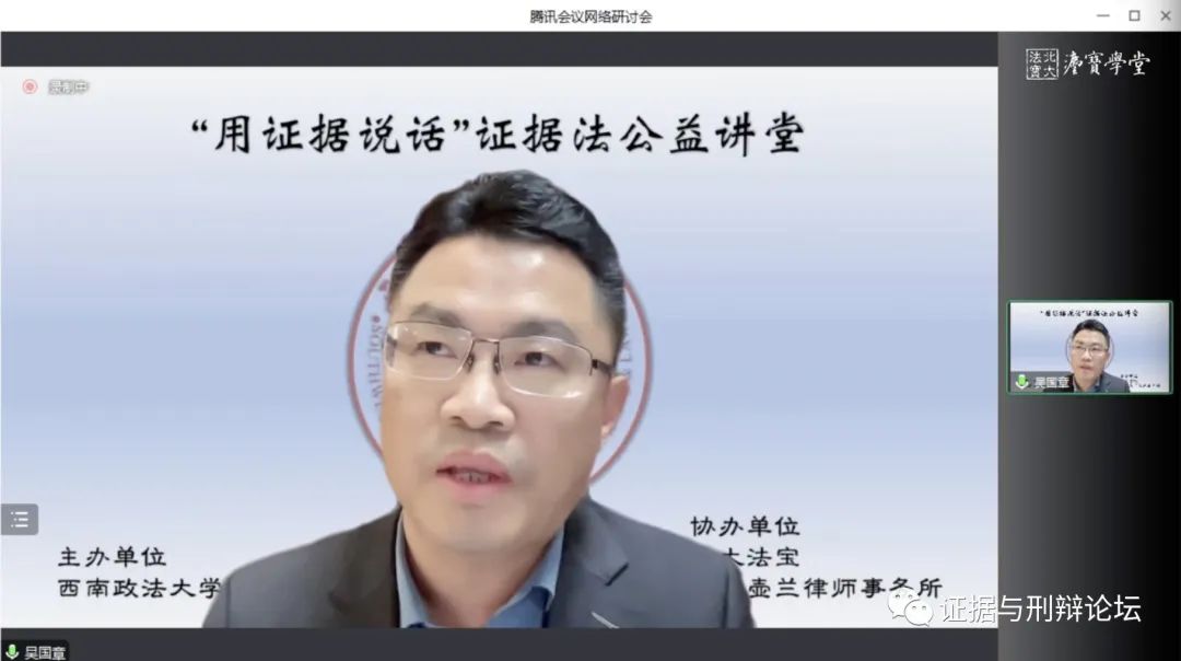 微信聊天证据诉讼中如何用？|谢登科主讲；潘金贵、朱桐辉等共话