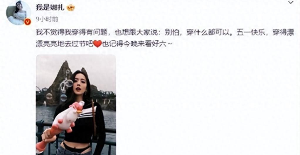 显摆、不穿、还露背,这些女明星服饰真的很宽松吗?