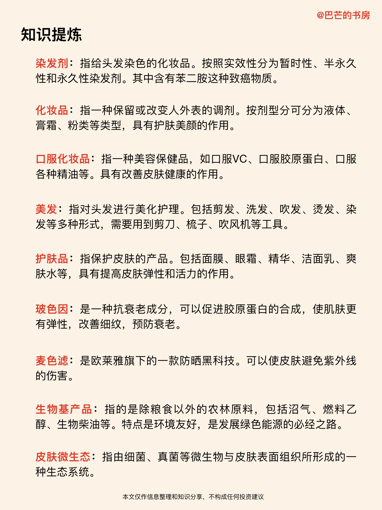 欧莱雅集团盈利模式,欧莱雅是属于哪个集团的