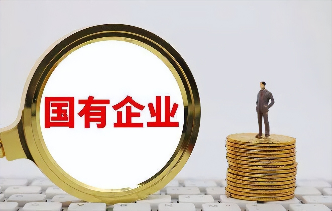 选岗秘笈：事业单位vs国企哪家强